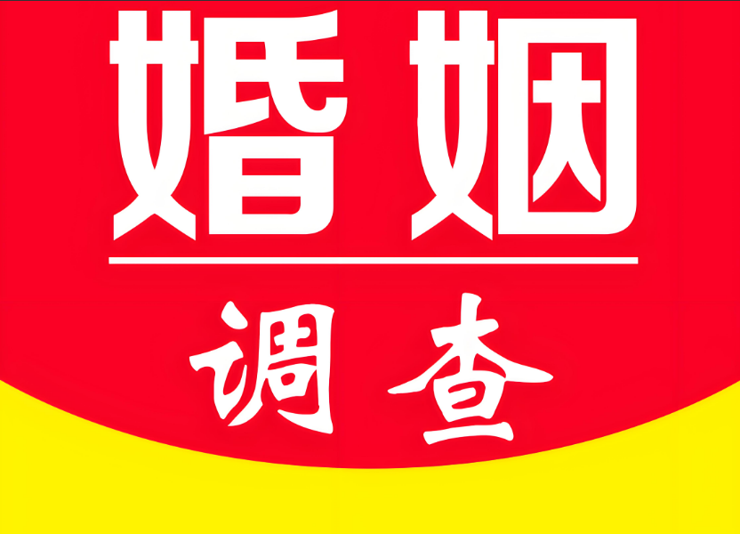 贵阳婚姻调查公司：“离婚率高涨！”时间和金钱真的是夫妻沟通的最大障碍吗？
