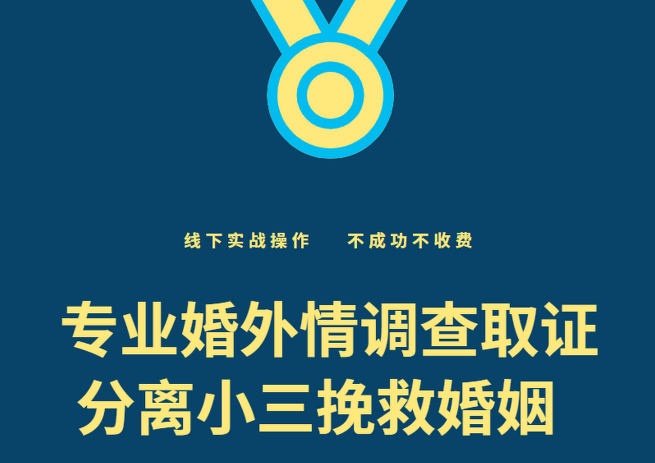 贵阳市侦探取证公司：异性越界后的最佳挽回时机是什么时候？