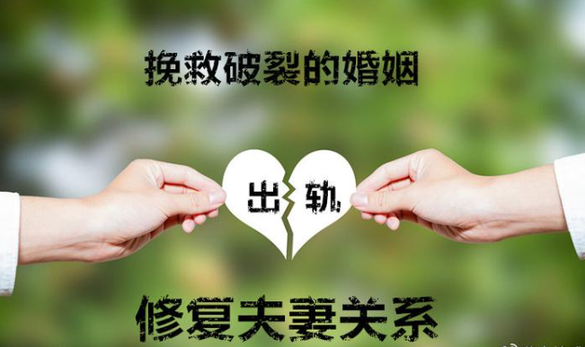 贵阳市调查公司：出轨后能否原谅并修复关系?